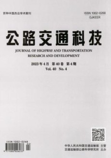 公路交通科技
